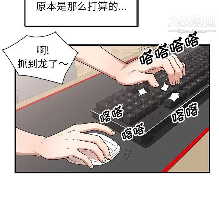 家教老师不教课第1话