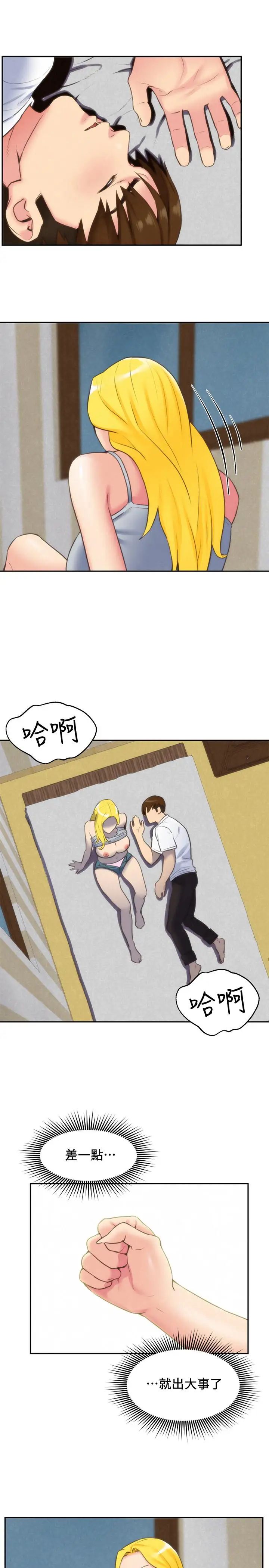 朋友的姊姊第29话-终于摆脱魔掌