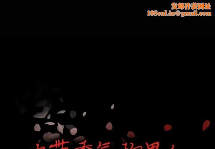 自带香气的男人第4话