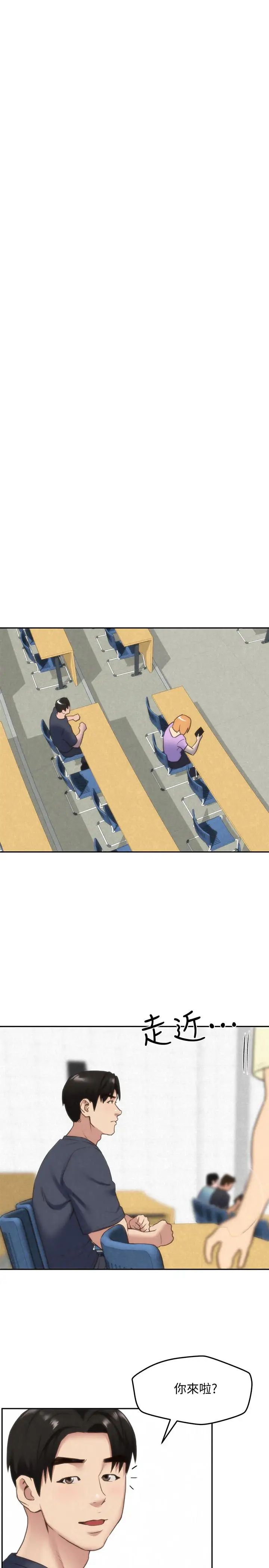 朋友的姊姊第29话-终于摆脱魔掌