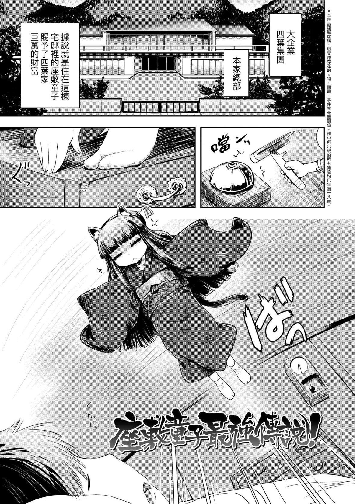 [yam]あやかしえにし｜神鬼妖怪桃花缘[未来数位][DL版][yam]あやかしえにし｜神鬼妖怪桃花缘[未来数位][DL版]