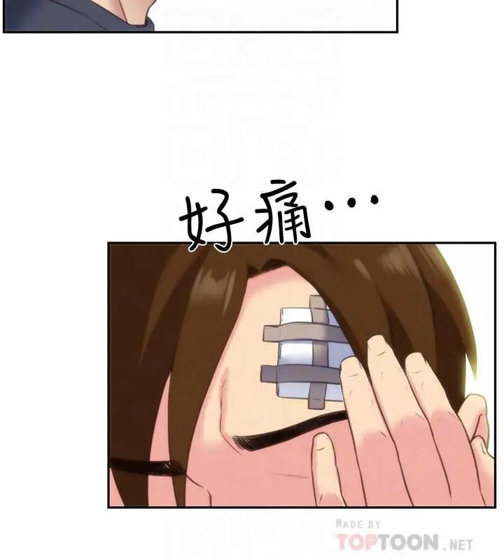 朋友的姊姊第29话-终于摆脱魔掌