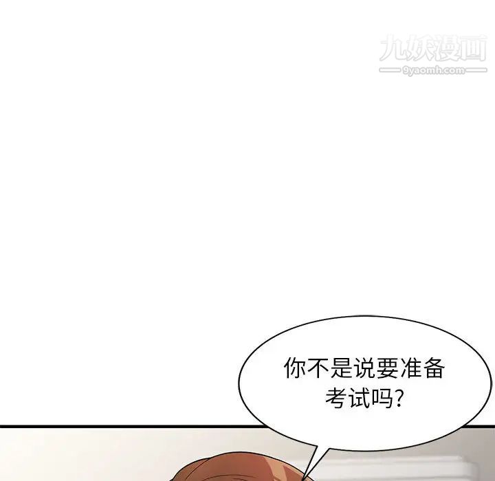 家教老师不教课第1话