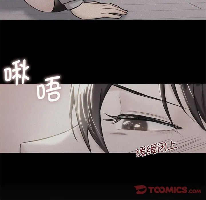 不当朋友当恋人第8话