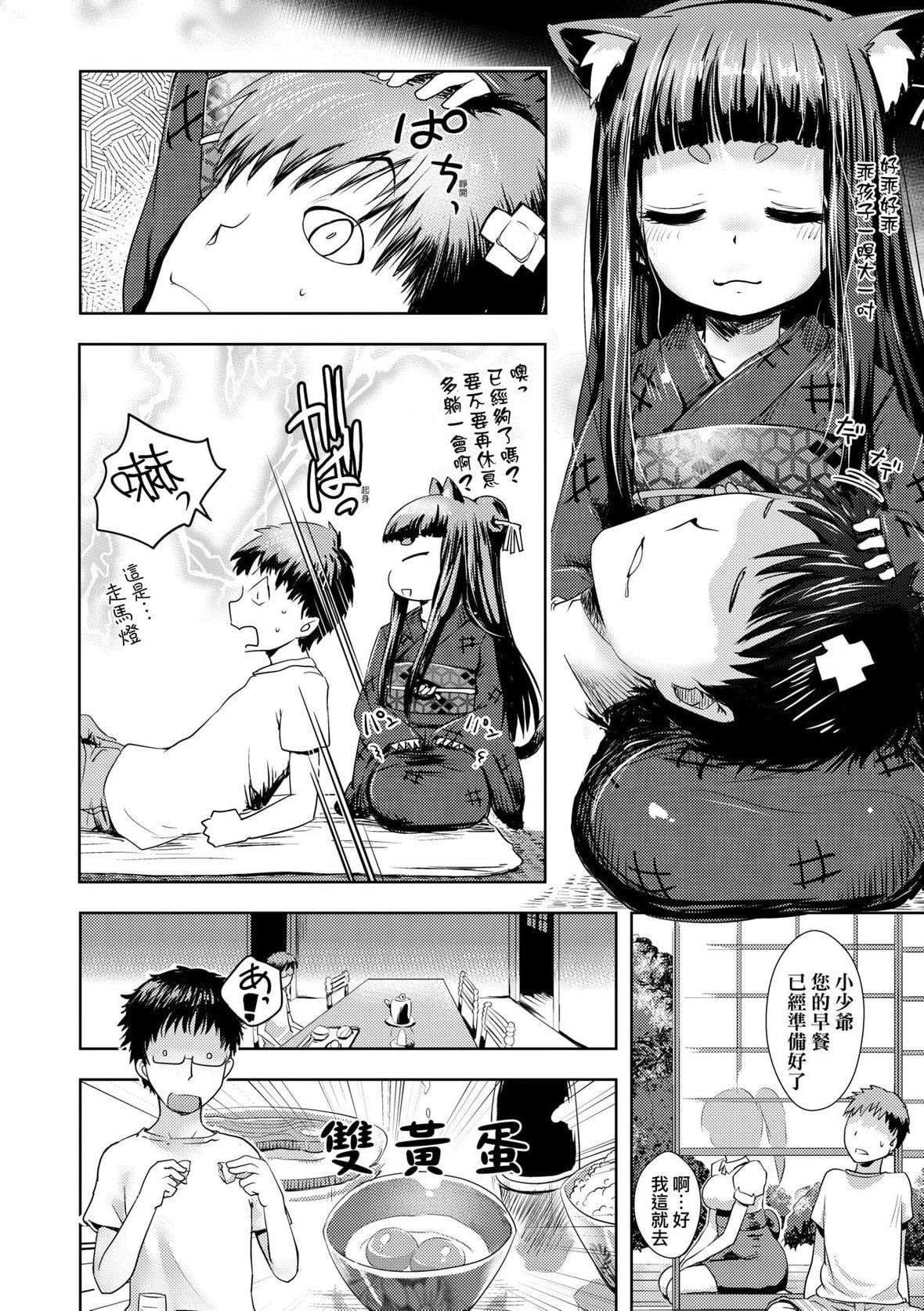 [yam]あやかしえにし｜神鬼妖怪桃花缘[未来数位][DL版][yam]あやかしえにし｜神鬼妖怪桃花缘[未来数位][DL版]