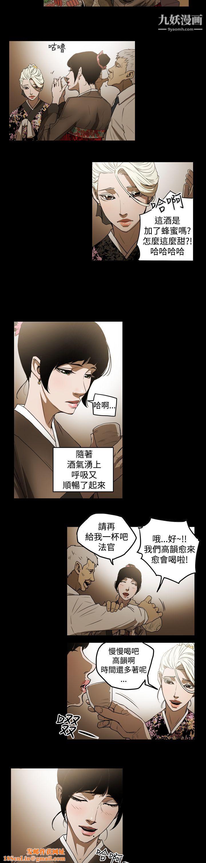 ACE:禁断的诈欺之夜第2季-第2话
