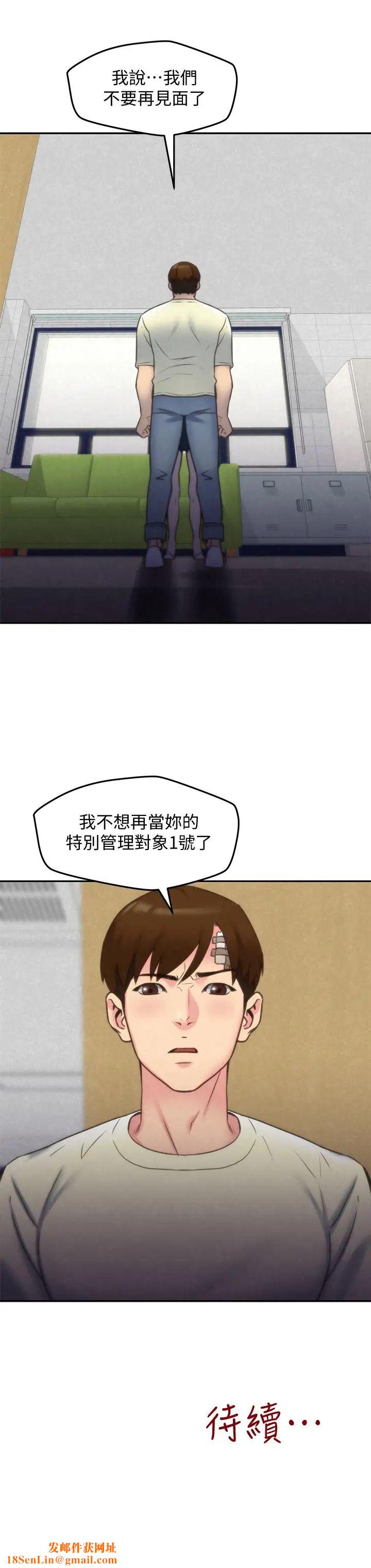 朋友的姊姊第29话-终于摆脱魔掌