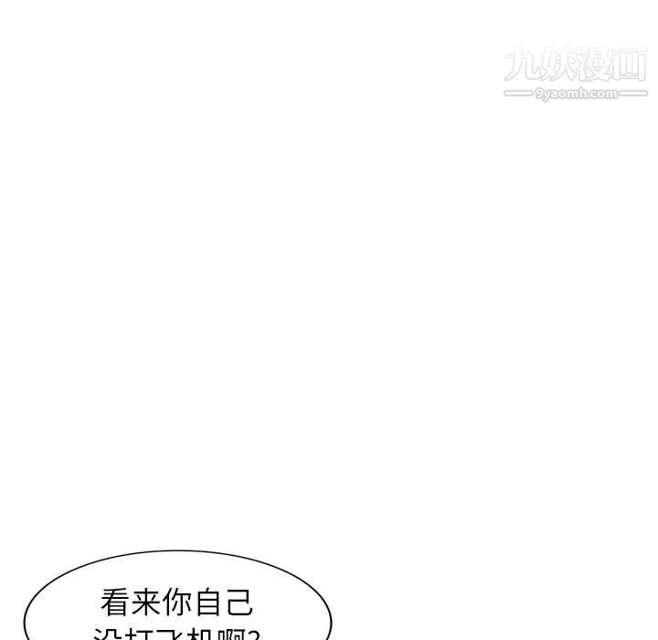 家教老师不教课第1话