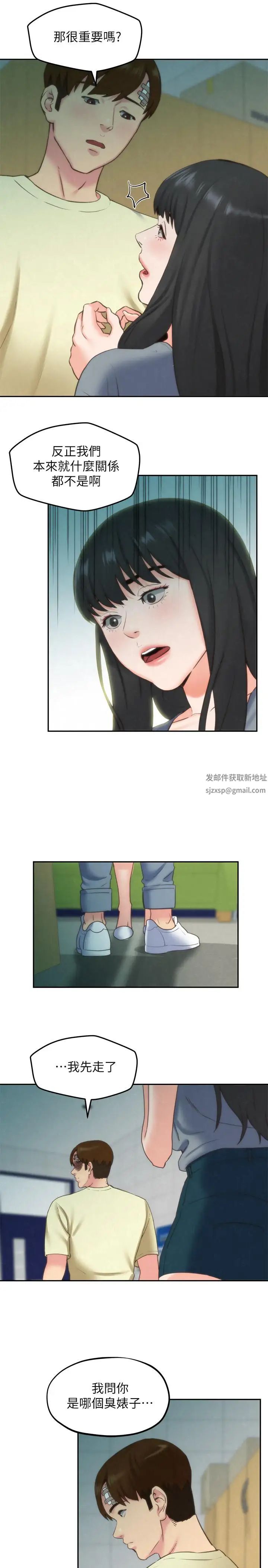 朋友的姊姊第30话-阿姨怎么可以这样对我