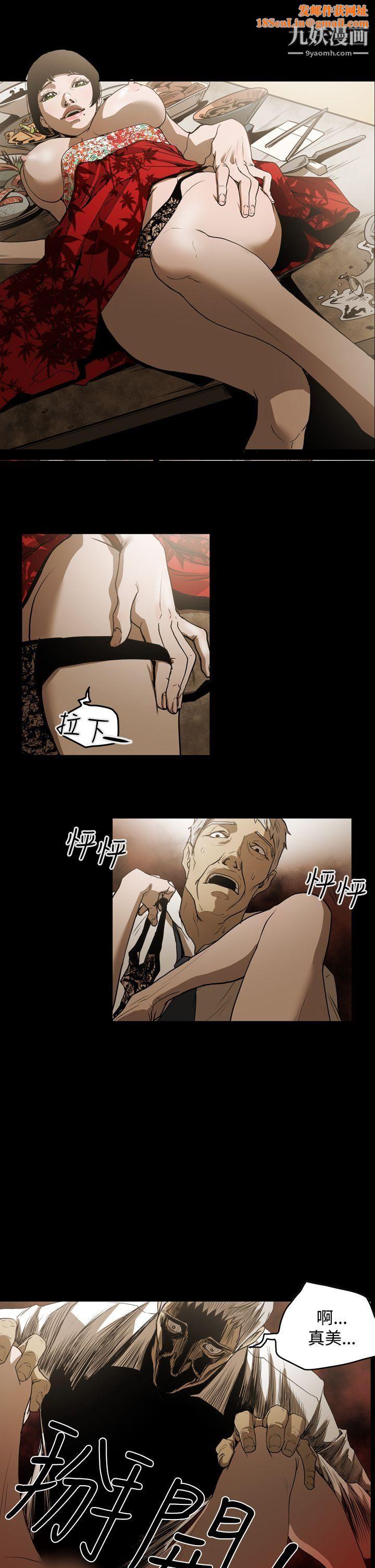 ACE:禁断的诈欺之夜第2季-第3话