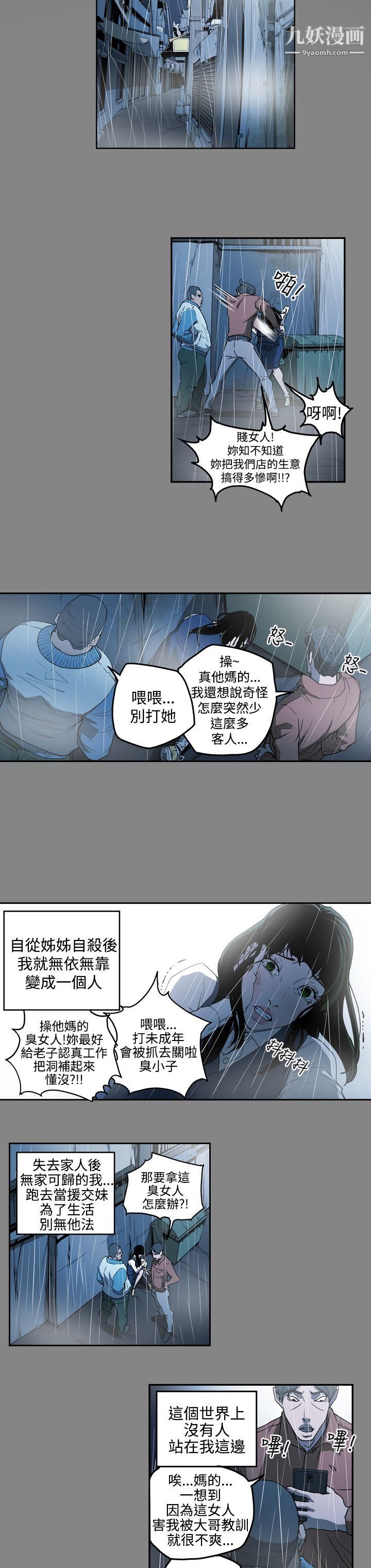 ACE:禁断的诈欺之夜第2季-第3话