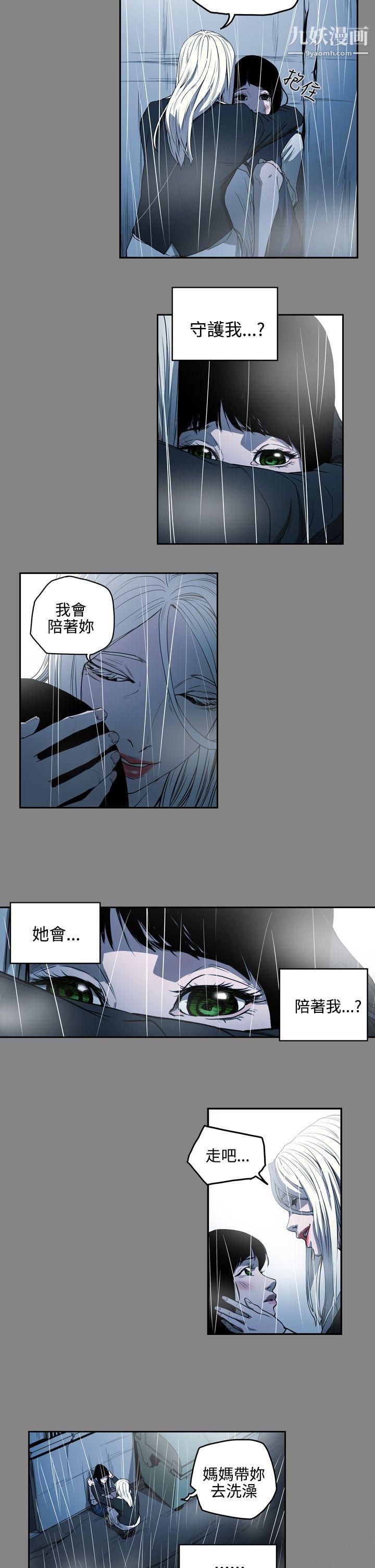 ACE:禁断的诈欺之夜第2季-第3话