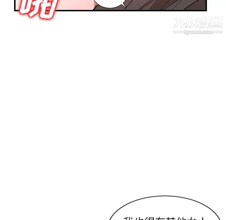 家教老师不教课第1话