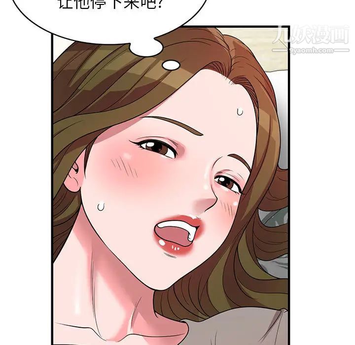 家教老师不教课第1话