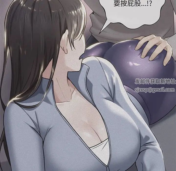 不当朋友当恋人第8话