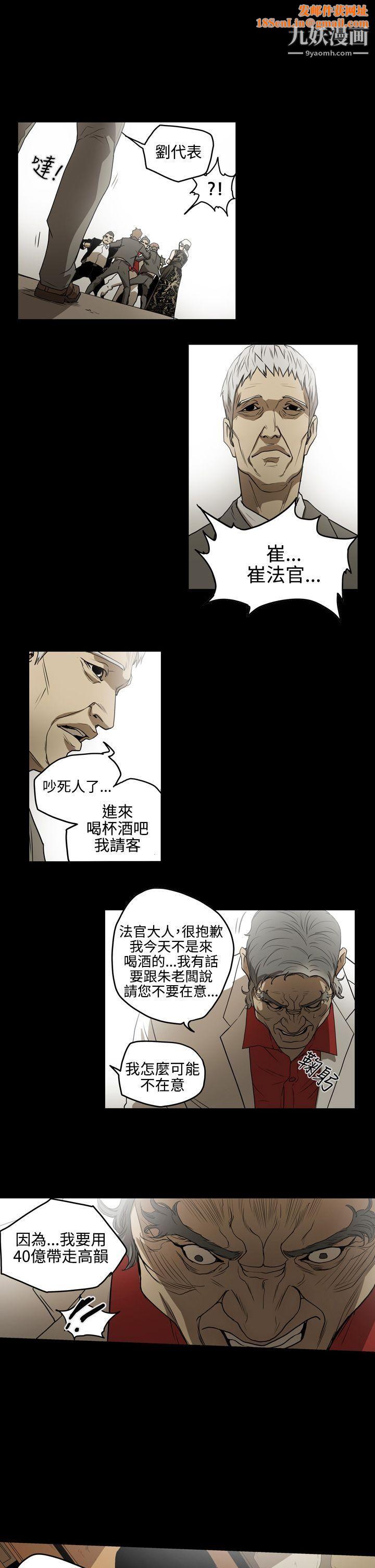 ACE:禁断的诈欺之夜第2季-第4话