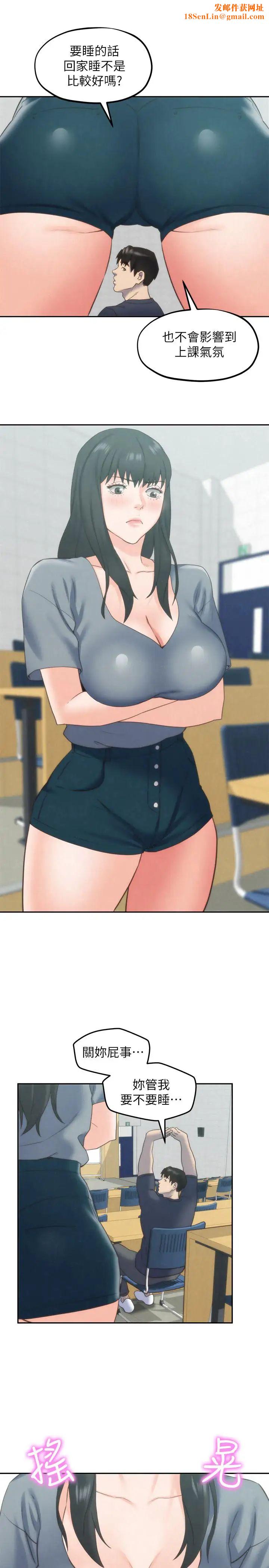 朋友的姊姊第31话-用一个吻换取情报