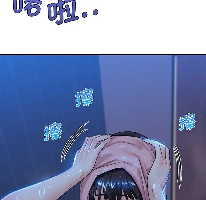 不当朋友当恋人第8话