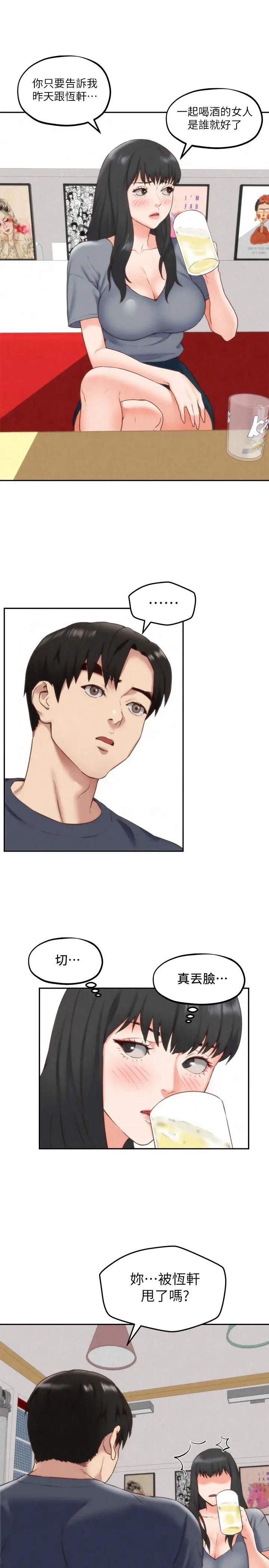 朋友的姊姊第31话-用一个吻换取情报