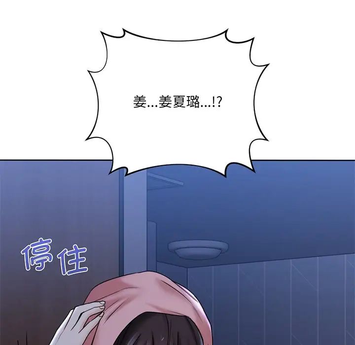 不当朋友当恋人第8话