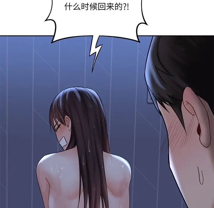 不当朋友当恋人第8话