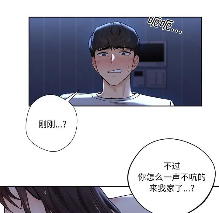 不当朋友当恋人第8话