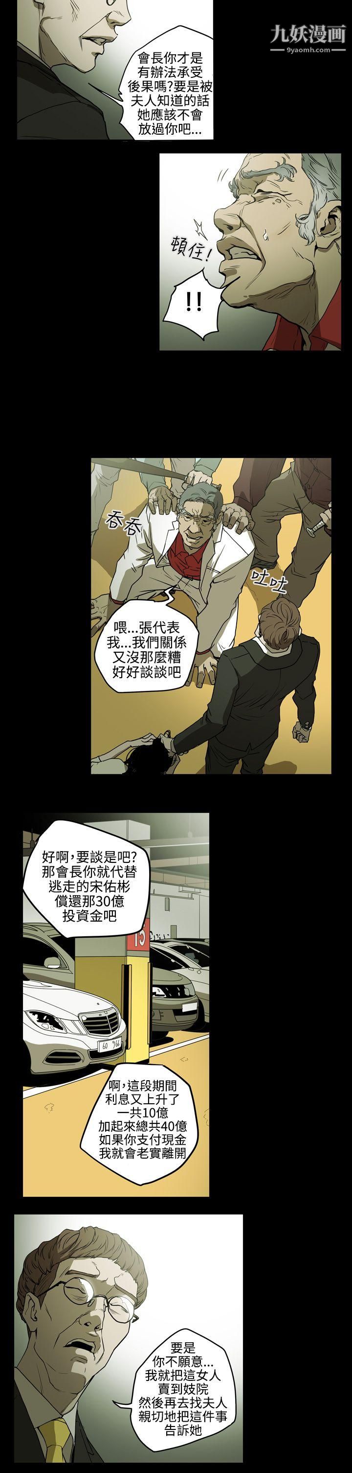 ACE:禁断的诈欺之夜第2季-第5话