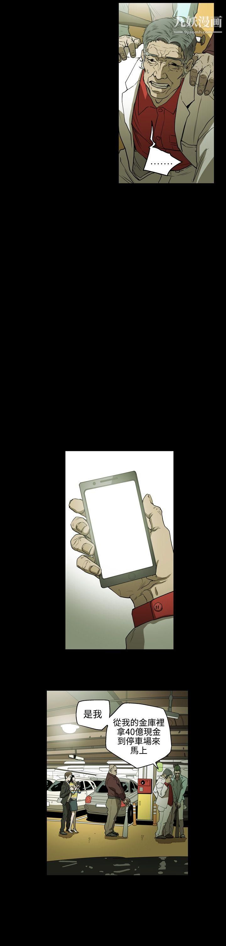 ACE:禁断的诈欺之夜第2季-第5话