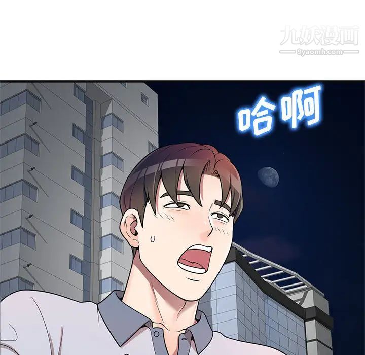 家教老师不教课第1话