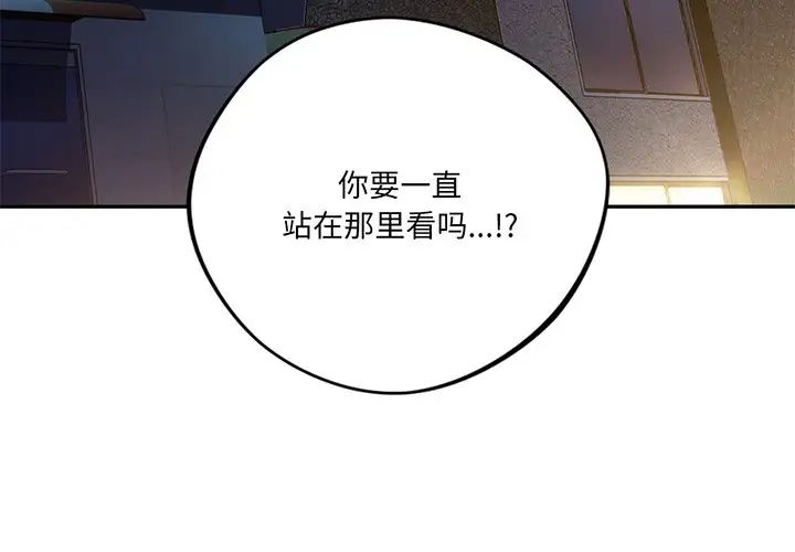 不当朋友当恋人第9话