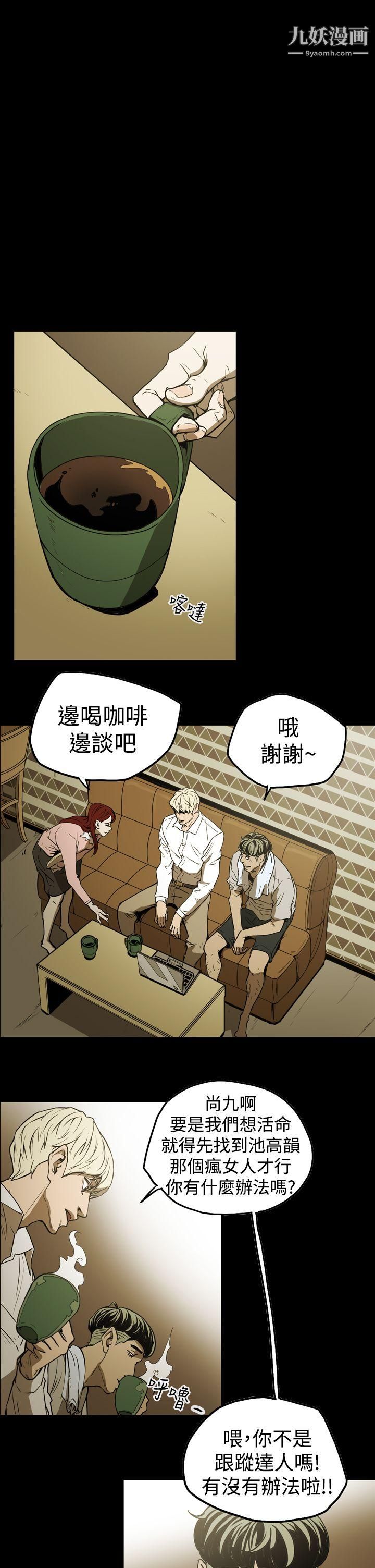 ACE:禁断的诈欺之夜第2季-第6话