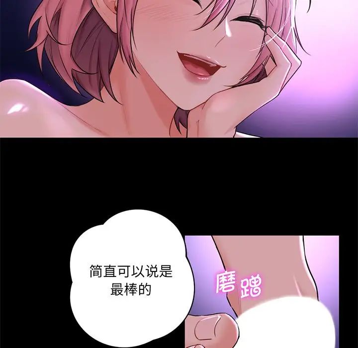 不当朋友当恋人第9话