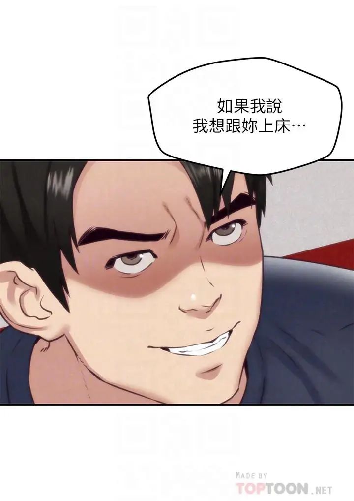 朋友的姊姊第32话-被打动的智纾姐