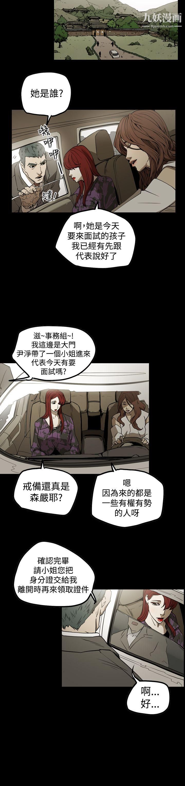 ACE:禁断的诈欺之夜第2季-第6话