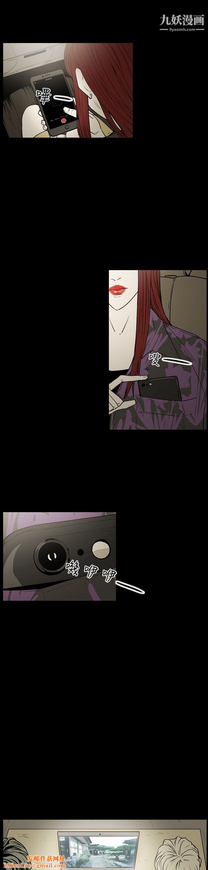 ACE:禁断的诈欺之夜第2季-第6话