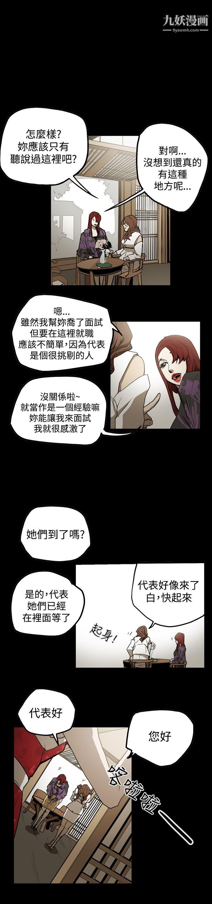 ACE:禁断的诈欺之夜第2季-第6话