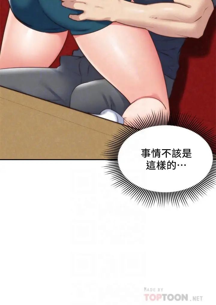 朋友的姊姊第32话-被打动的智纾姐