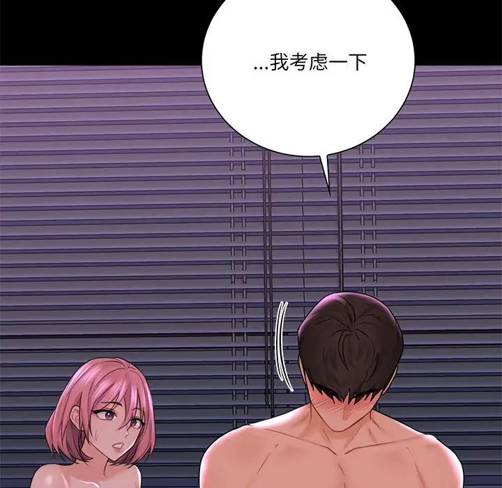 不当朋友当恋人第9话
