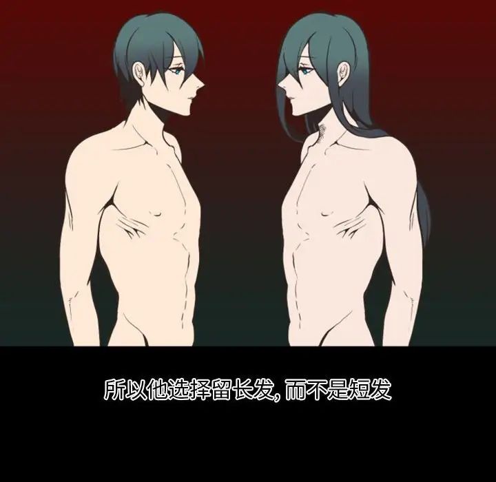 自带香气的男人第5话