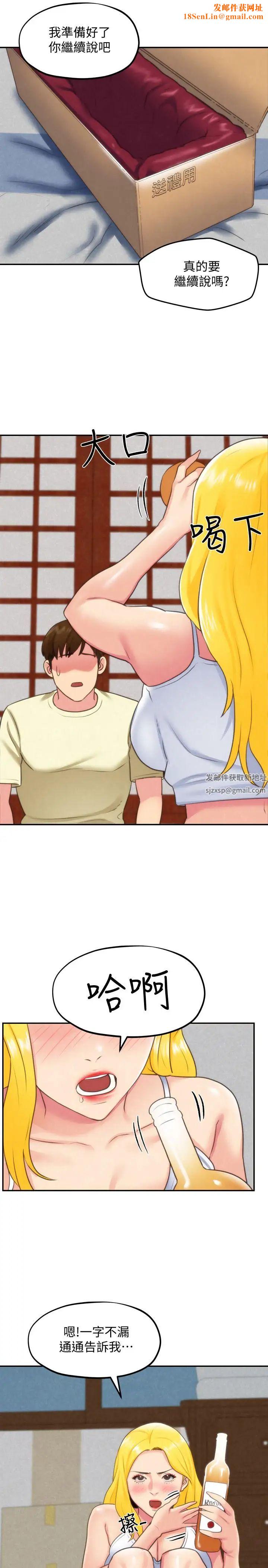 朋友的姊姊第32话-被打动的智纾姐