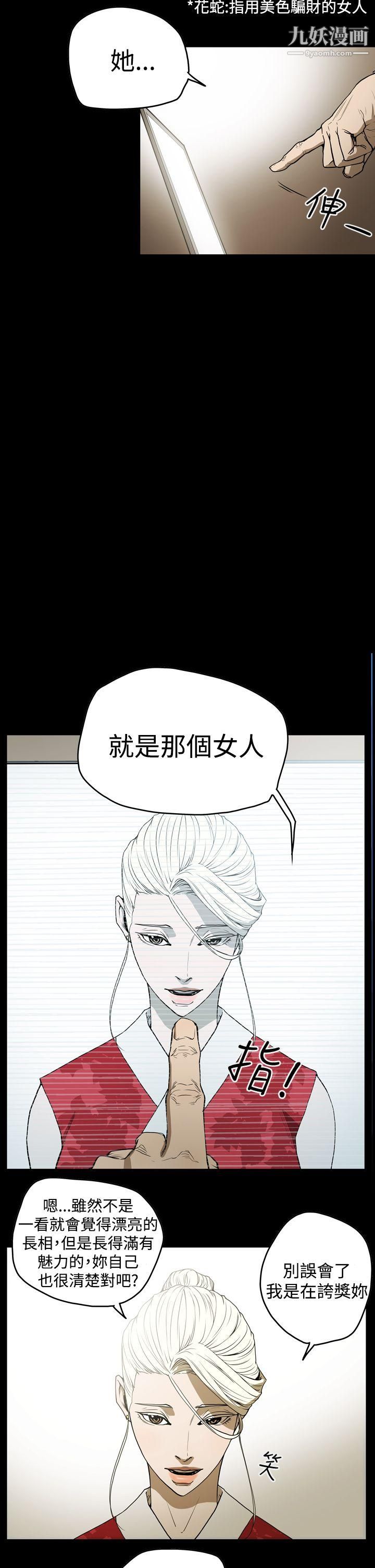ACE:禁断的诈欺之夜第2季-第7话