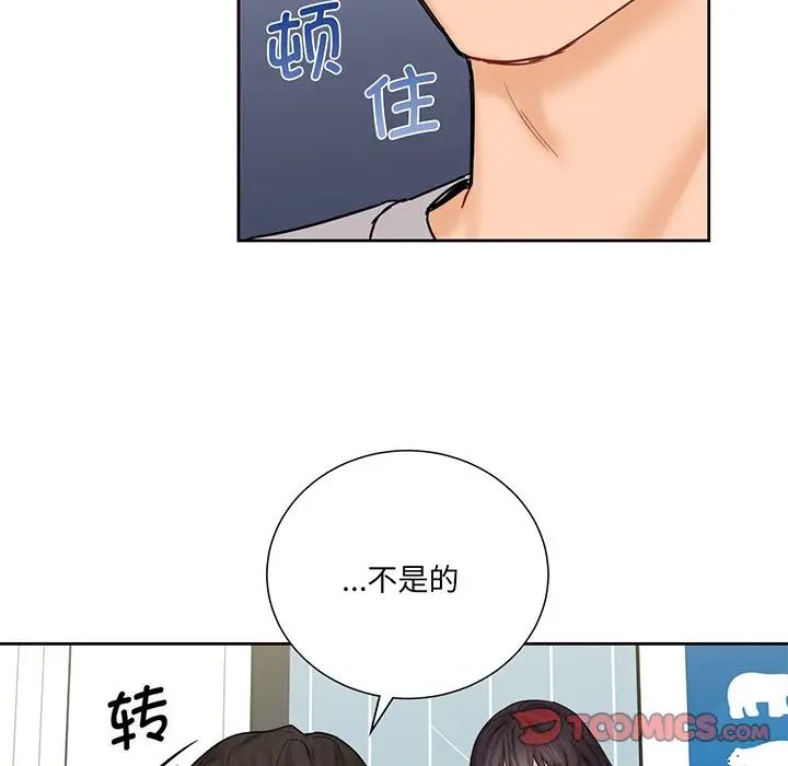 不当朋友当恋人第9话