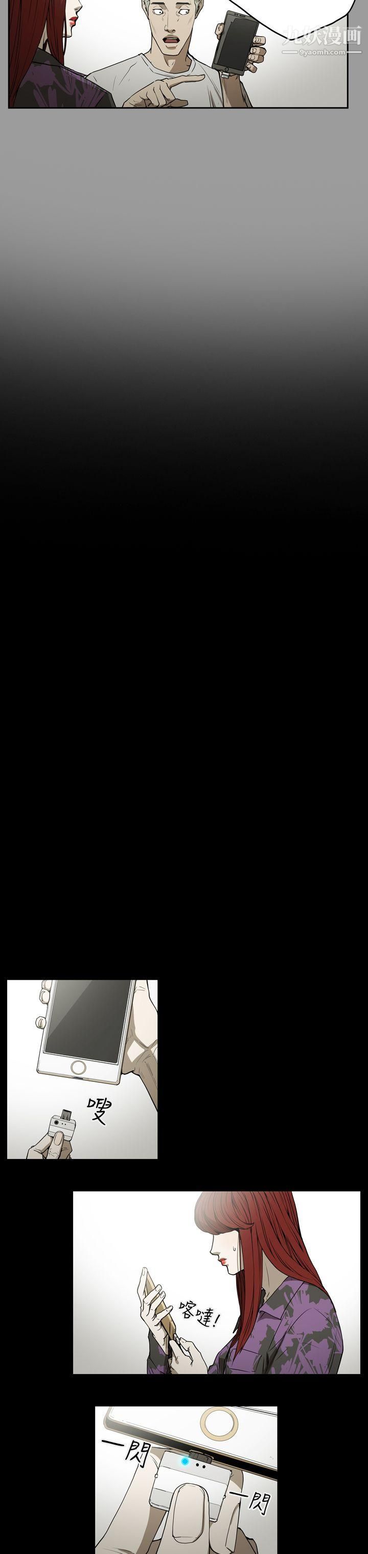 ACE:禁断的诈欺之夜第2季-第7话