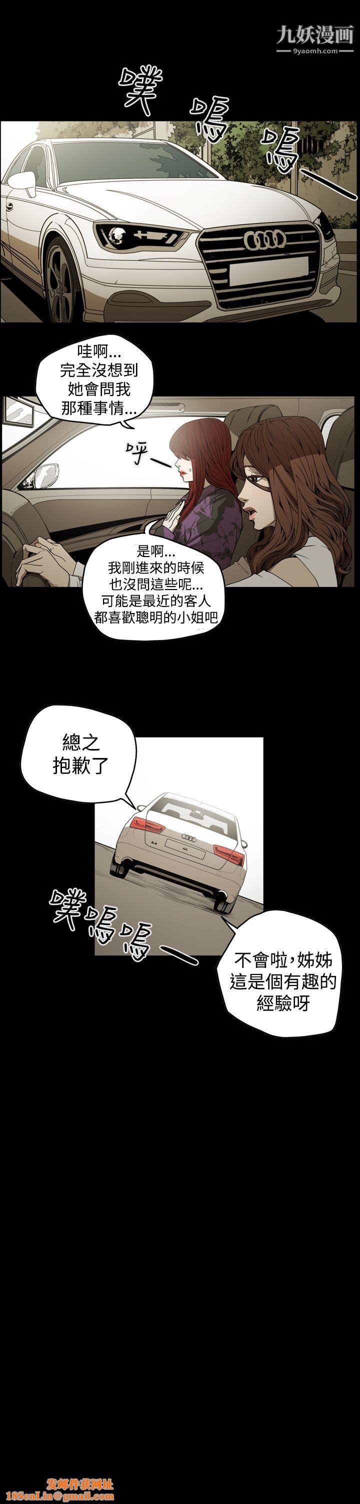 ACE:禁断的诈欺之夜第2季-第7话