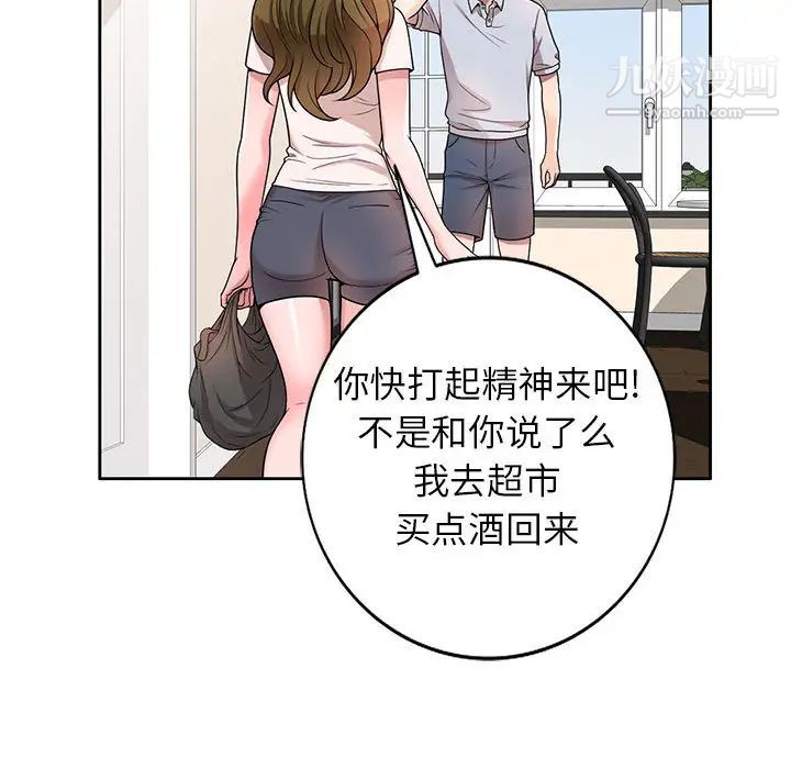 家教老师不教课第2话