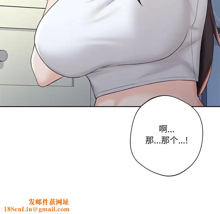 不当朋友当恋人第9话
