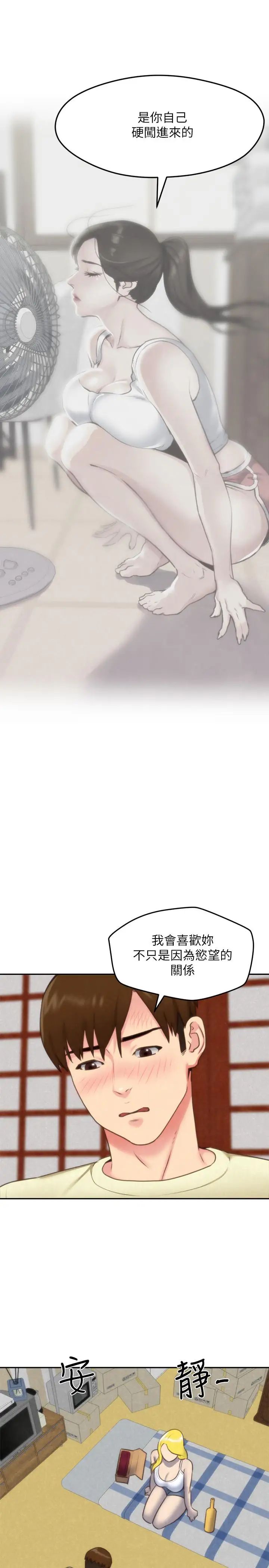 朋友的姊姊第32话-被打动的智纾姐