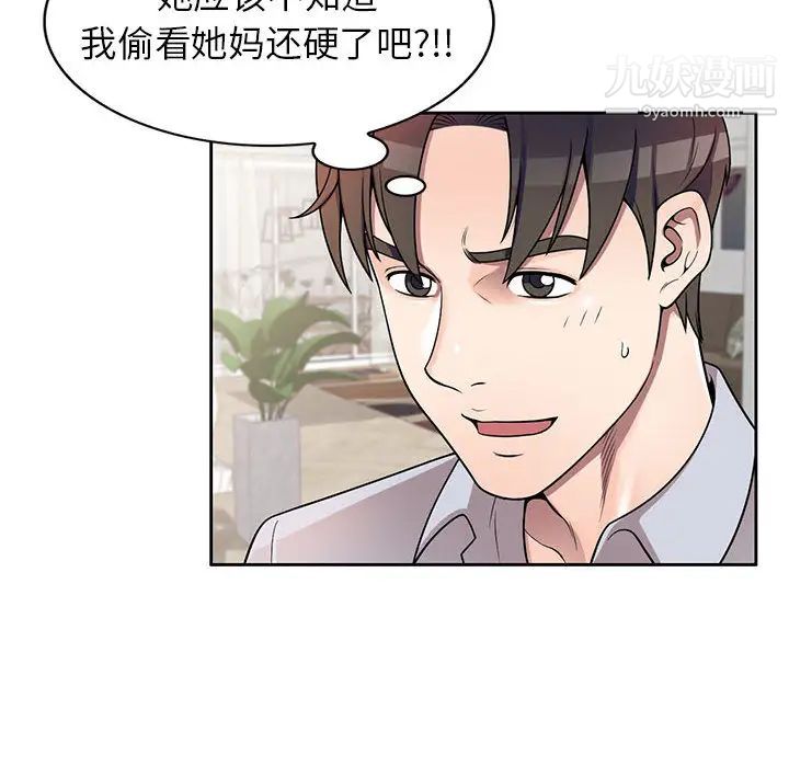 家教老师不教课第2话