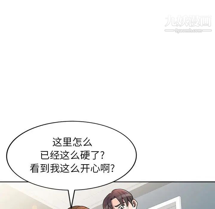 家教老师不教课第2话