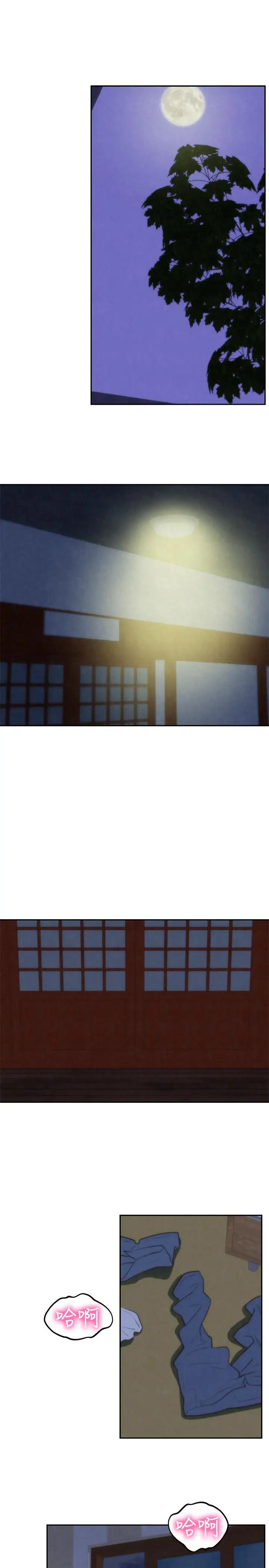 朋友的姊姊第33话-终于跟爱慕已久的她